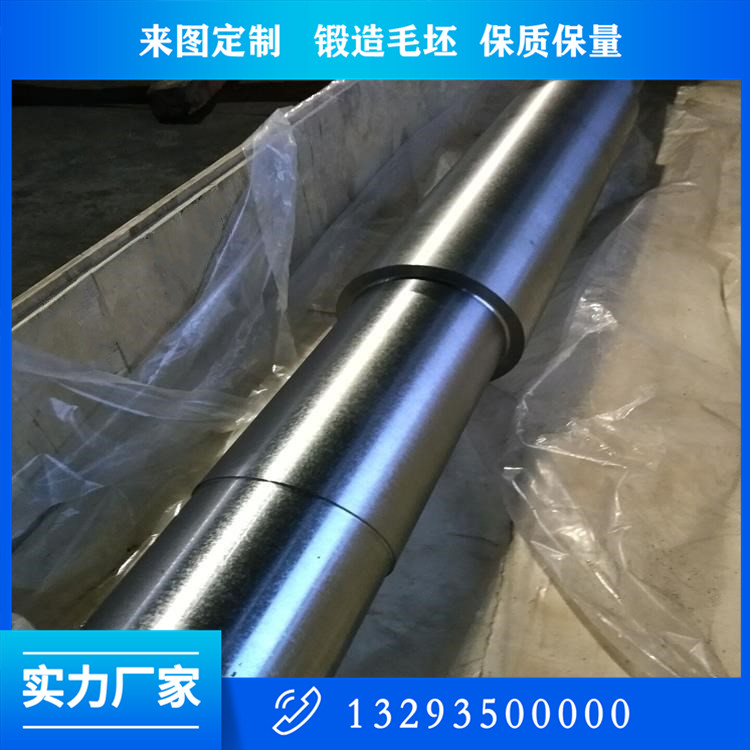 高壓硫化風(fēng)機(jī)軸鍛件