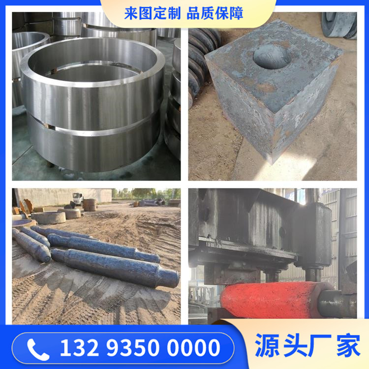 碾環(huán)機(jī)鍛件