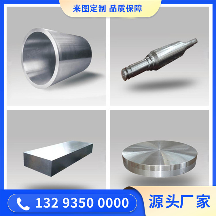 鎂回轉窯滾道鍛件