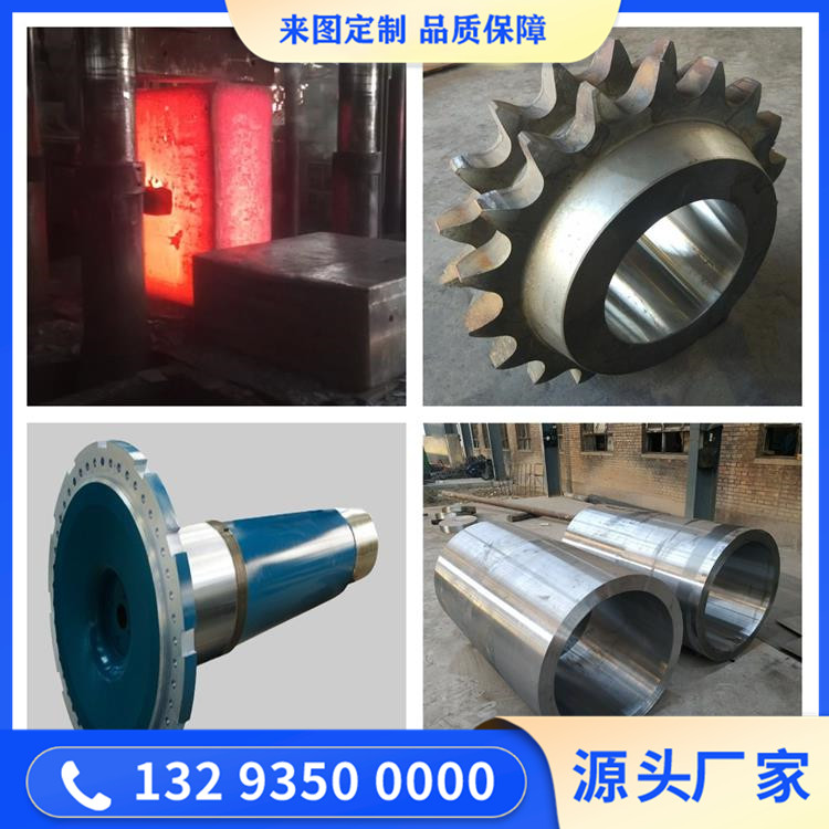 氧化球團回轉窯滾道鍛件