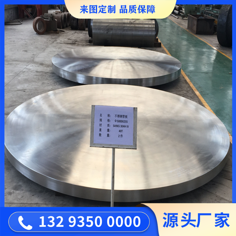 反應釜管板鍛件