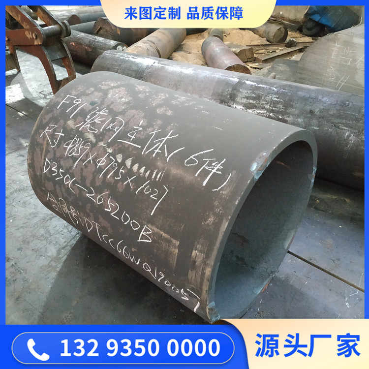 液壓缸筒鍛造件