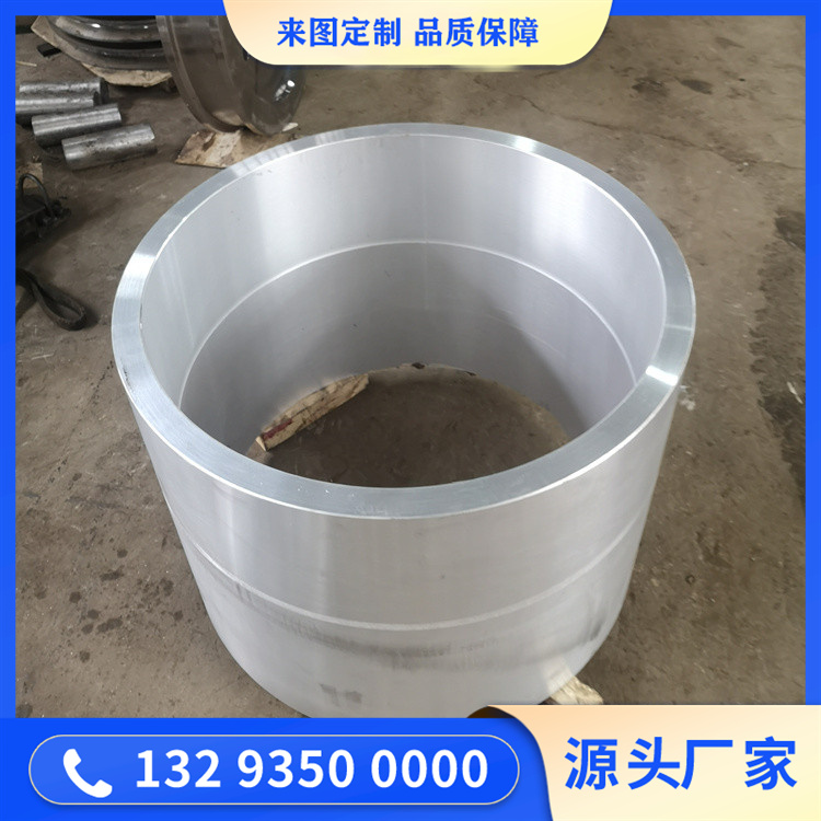 32Cr3Mo1V軋機(jī)輥套