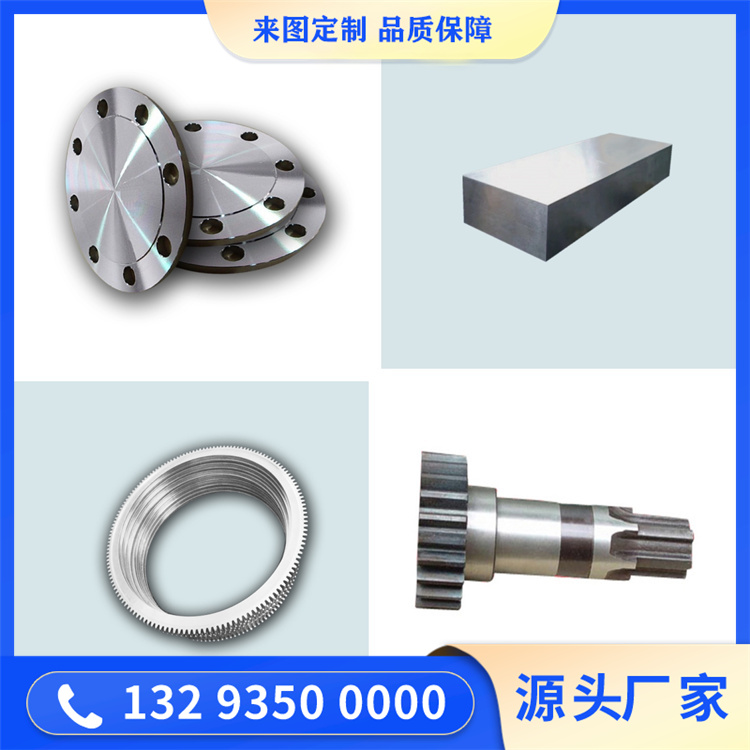 鍛造礦用設備鍛件