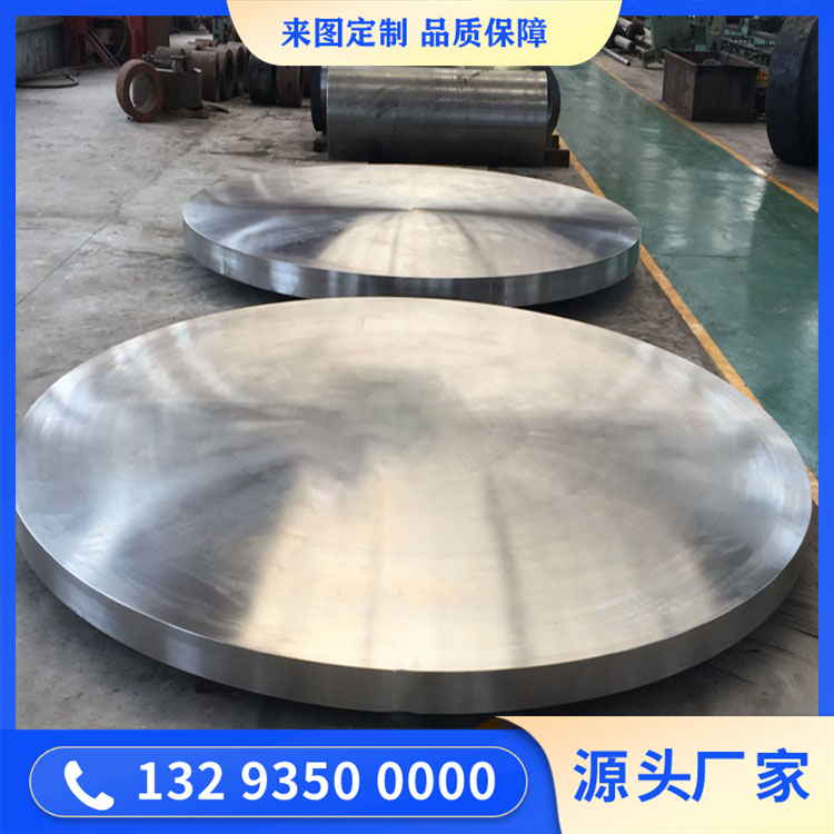 鋁箔軋機鋁板鍛造件